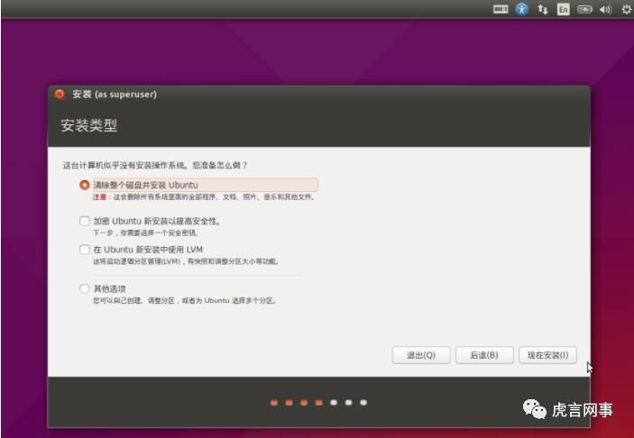 Linux系统入门学习：教你在VirtualBox 安装 Ubuntu 15.04