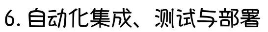 什么是敏捷开发？