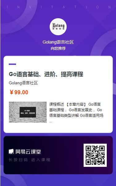 golang 的channels 行为