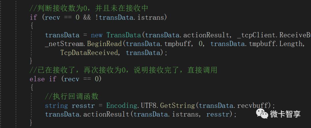 Unity3D网络通讯（四）--Socket通讯之Tcp通讯