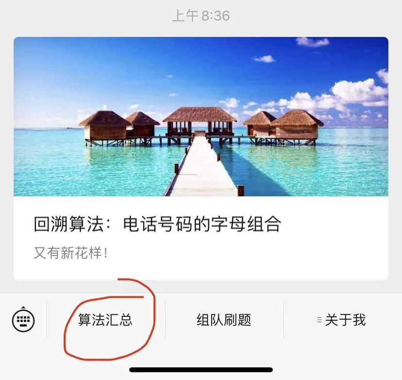 贪心算法：跳跃游戏