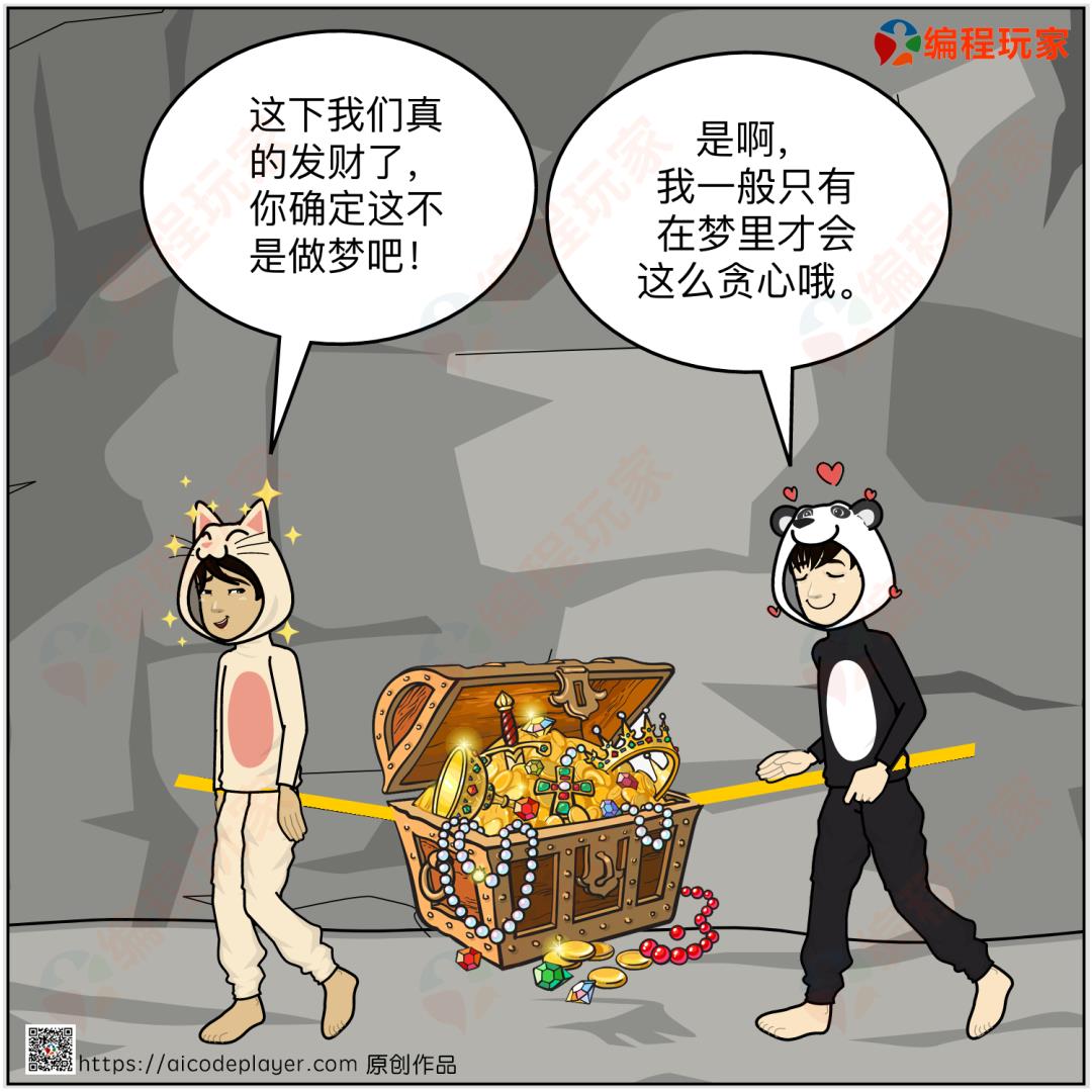 看漫画学算法007：贪心算法