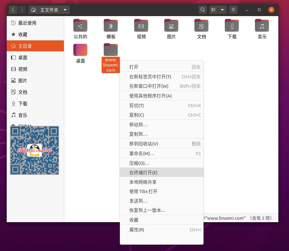 在Ubuntu 20.04中快速设置HTTP文件服务器