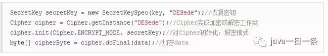 DES/3DES/AES 三种对称加密算法在 Java 中的实现