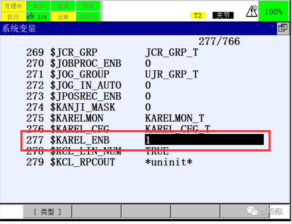 karel中的Socket与上位机收发数据