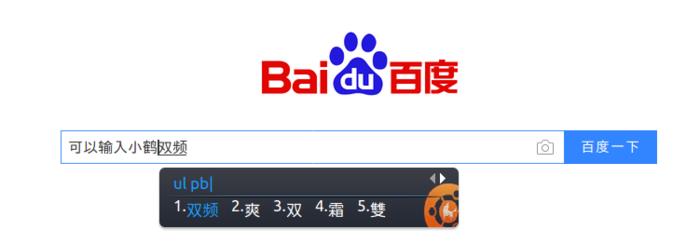 Ubuntu_搜狗输入法安装
