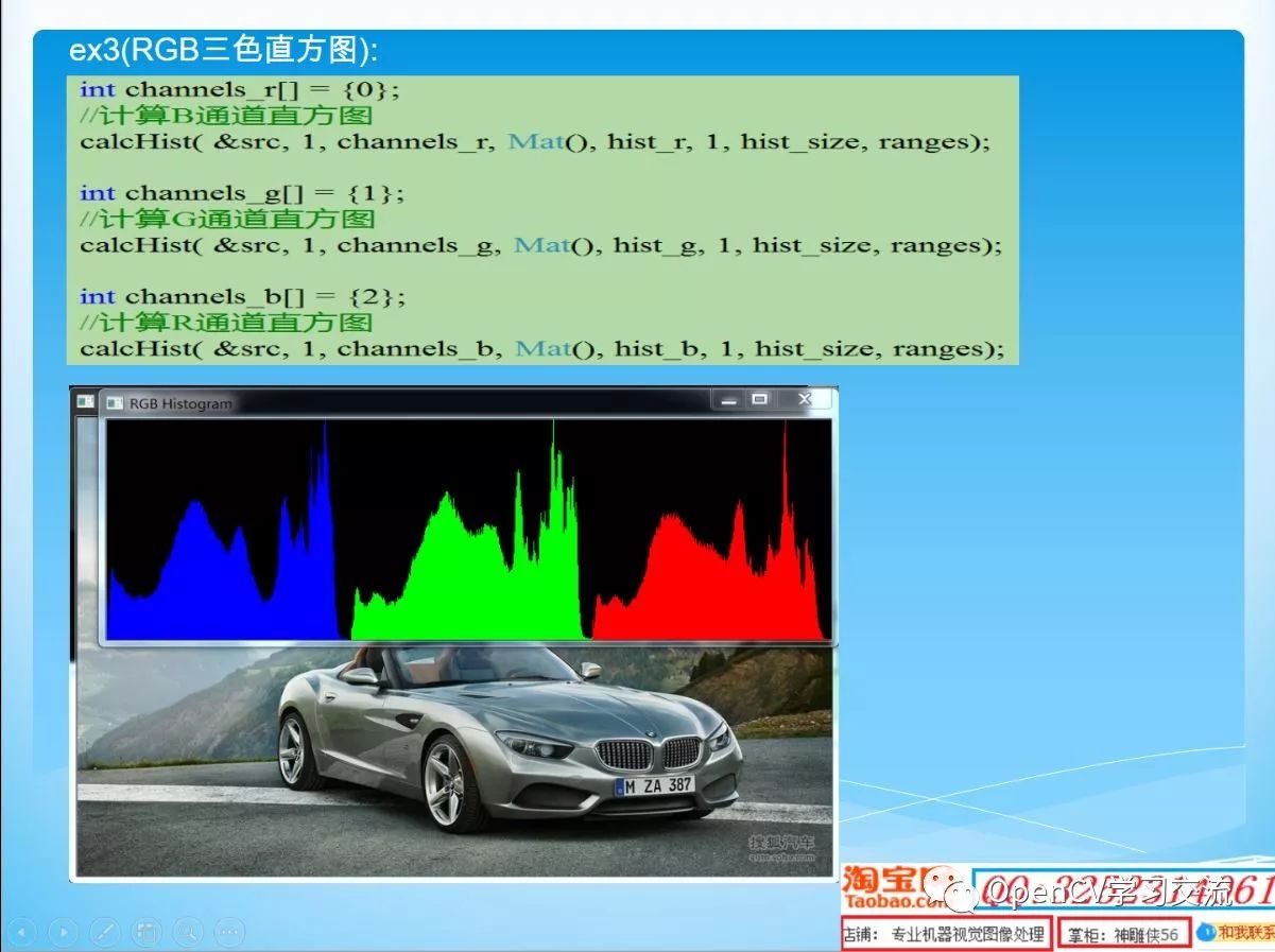 OpenCV2/3基础入门视频教程