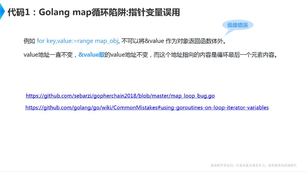 Golang在阿里巴巴调度系统Sigma中的实践