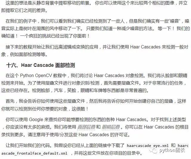 Python史上最全的OpenCV教程！数据科学入门！你也可以!