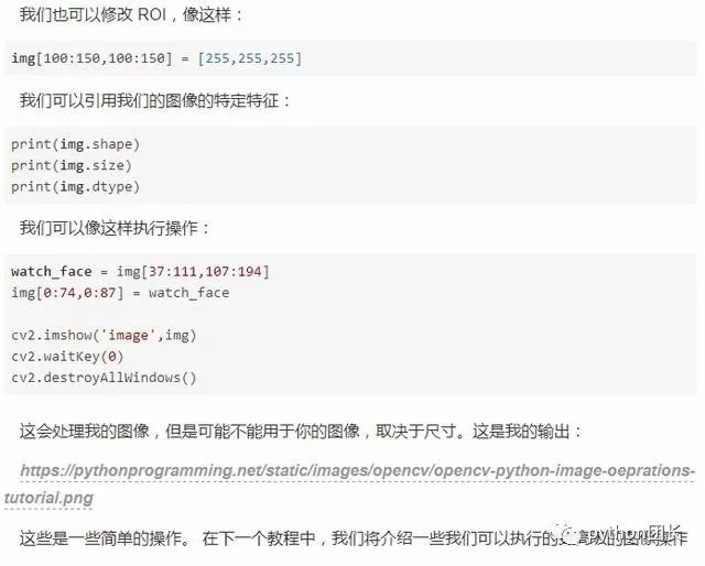 Python史上最全的OpenCV教程！数据科学入门！你也可以!