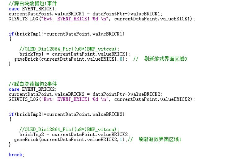 机智云WebSocket实现物联网游戏