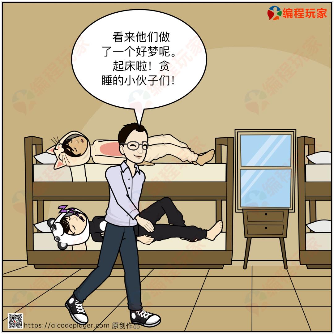 看漫画学算法007：贪心算法