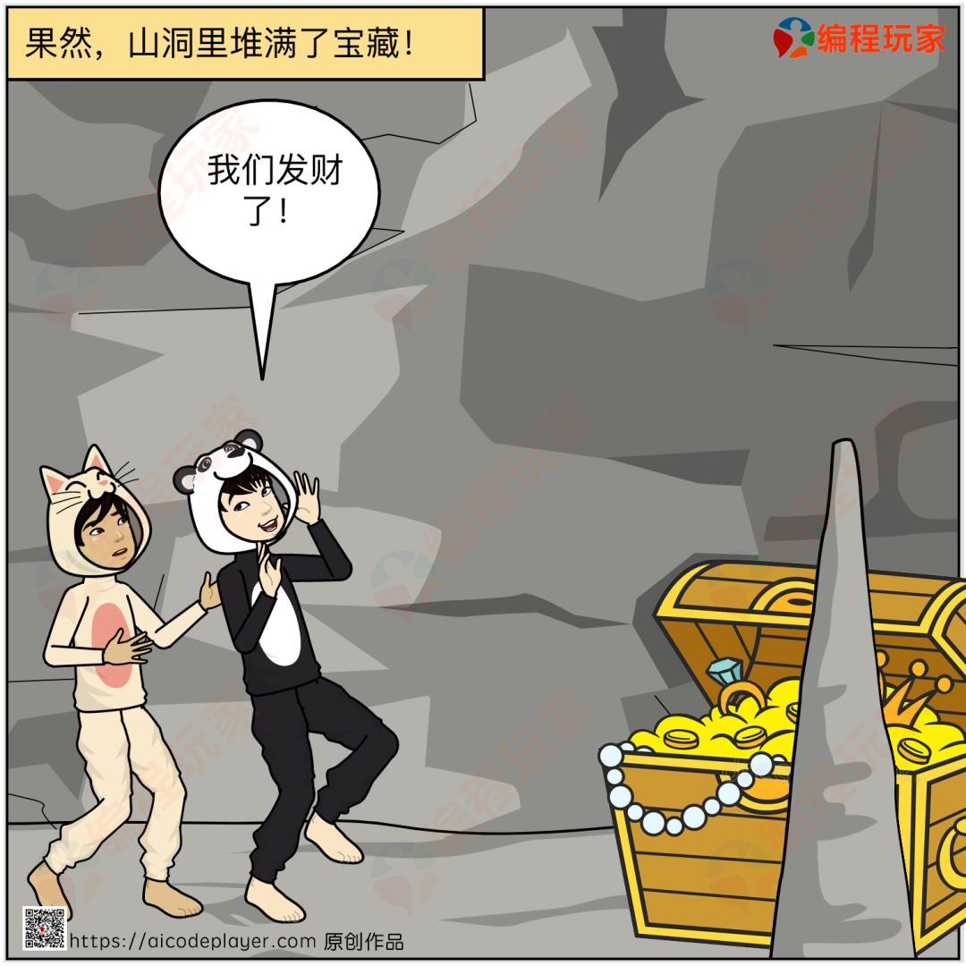 看漫画学算法007：贪心算法