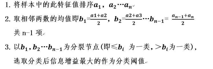 智能运维：系统监控数据异常检测——随机森林篇