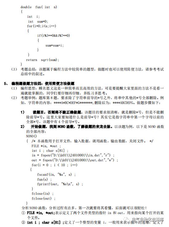 C语言开发经验及技巧