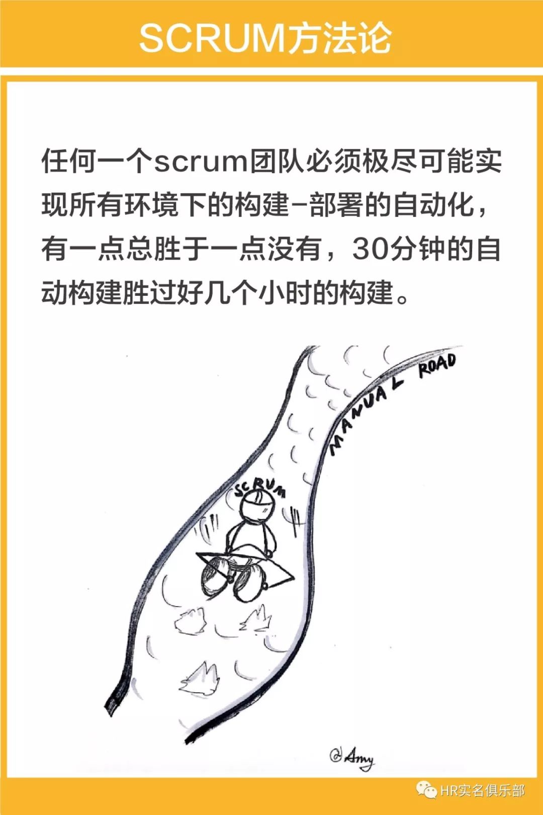 网易刷屏级产品怎么做的——项目管理&Scrum管理