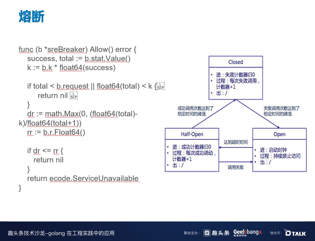 B站在微服务治理中的探索与实践