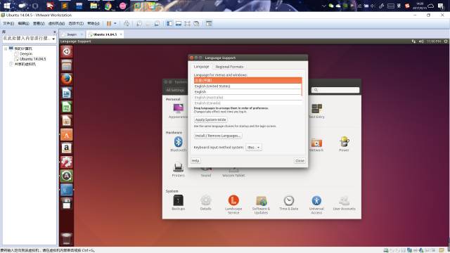 安装 Ubuntu 14.04.5 Desktop 并安装 code::blocks 及一些其它软件