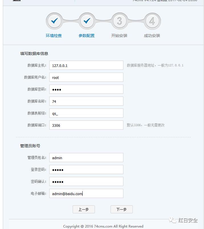 Web安全Day3 - CSRF实战攻防