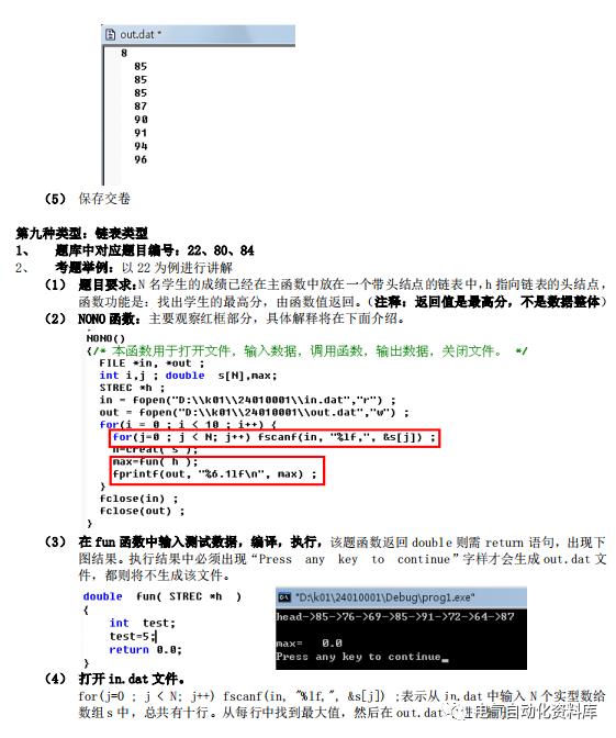 C语言开发经验及技巧