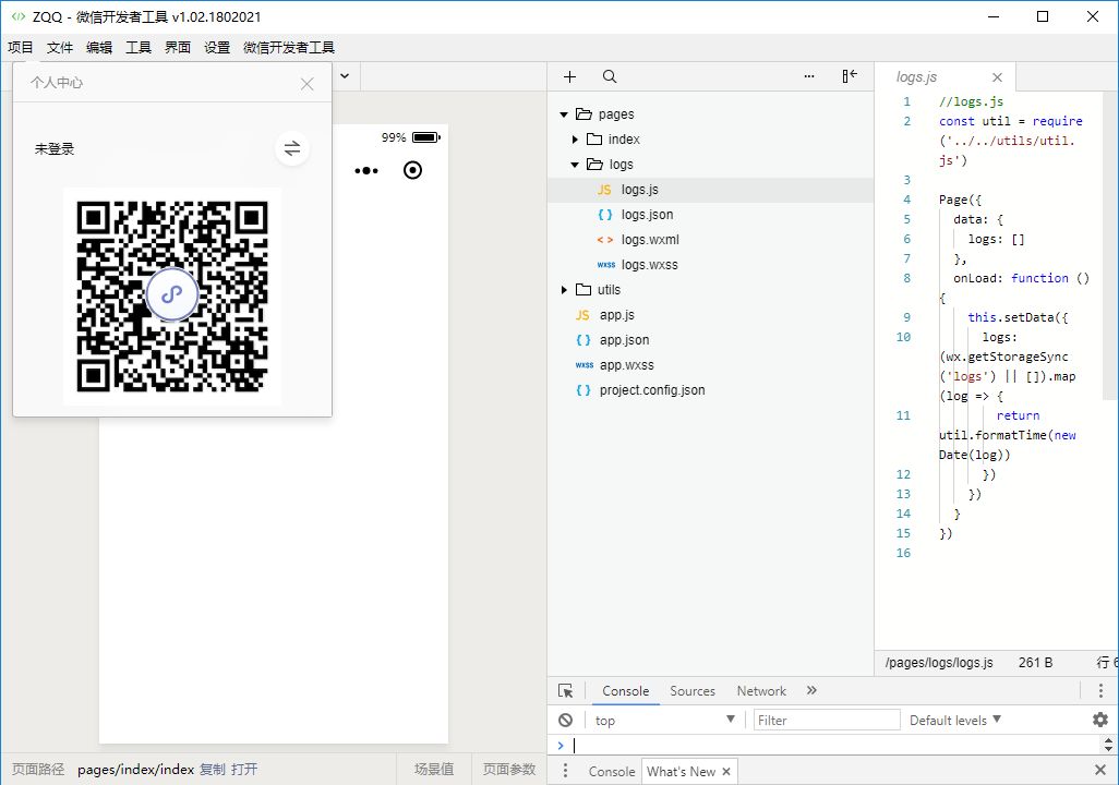 手把手教你写小程序--开发工具的下载及安装