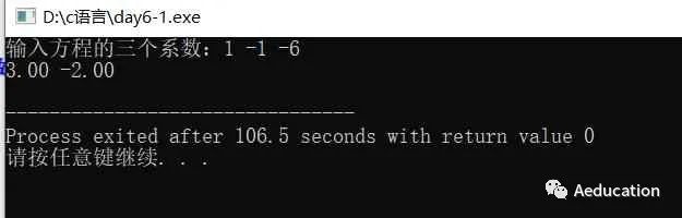 C语言一元二次方程day6