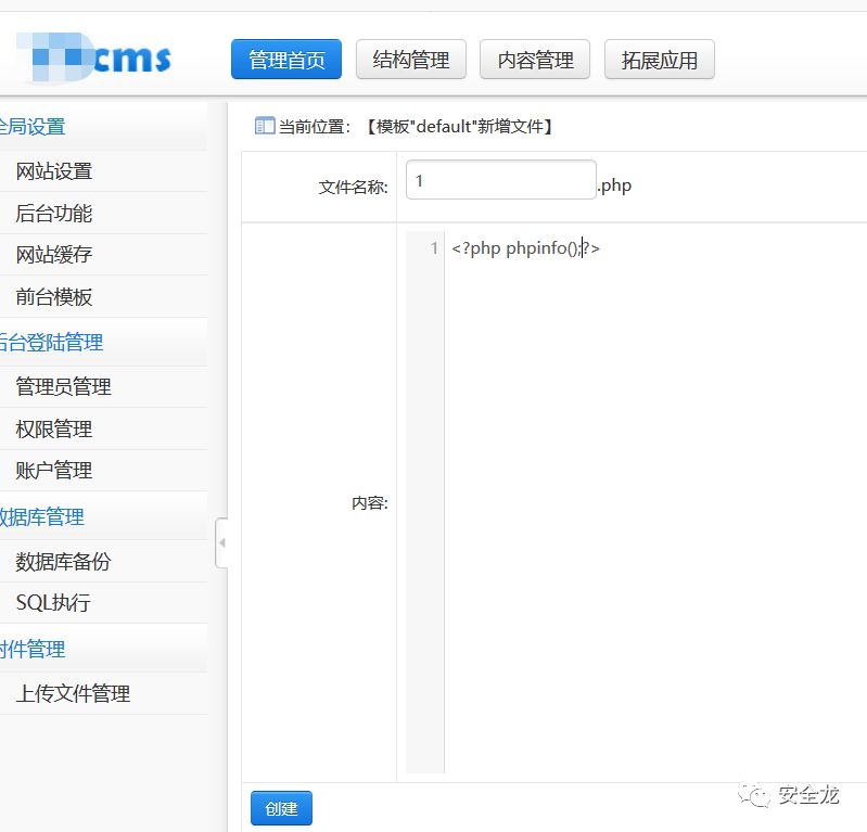 从漏洞复现到代码审计,深入学习csrf漏洞原理