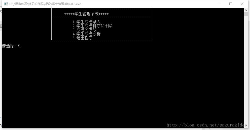 c语言实现的简单学生管理系统