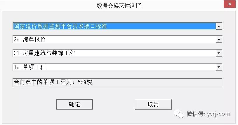 红利计价软件XML格式文件导出说明