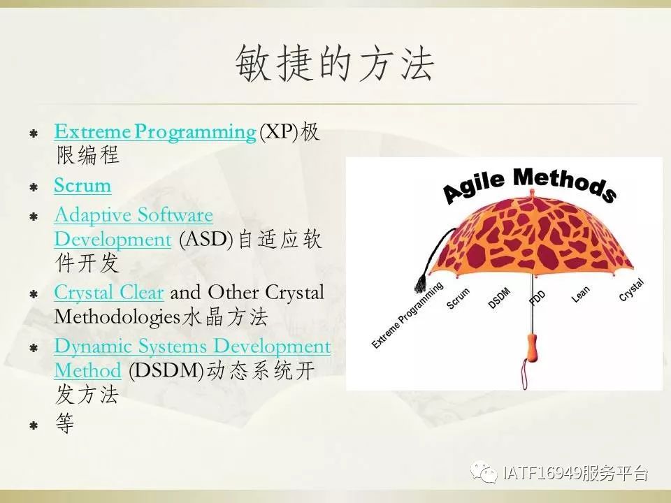 干货｜一文读懂Scrum敏捷项目管理