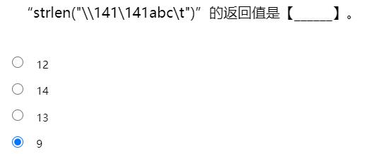 C语言1~4章综合习题