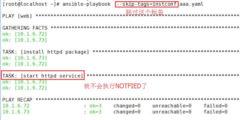 Ansible 详细用法说明(二)