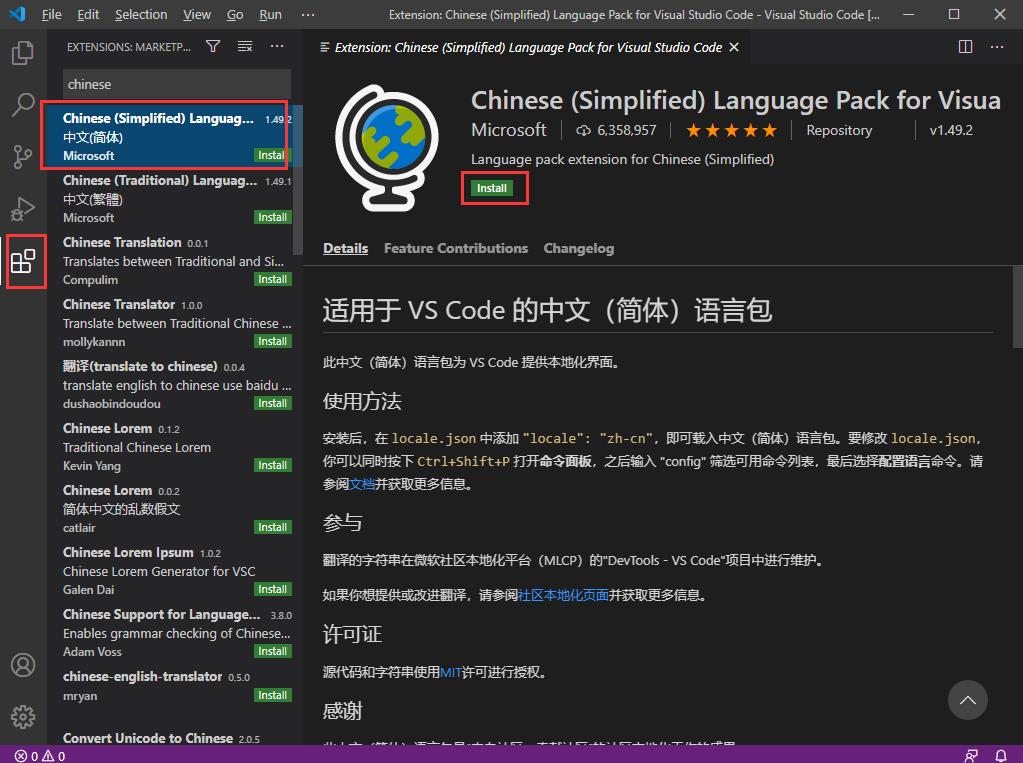 【开发工具】VScode编译器的安装配置教程