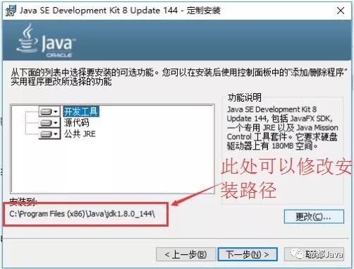 Java开发工具下载及安装