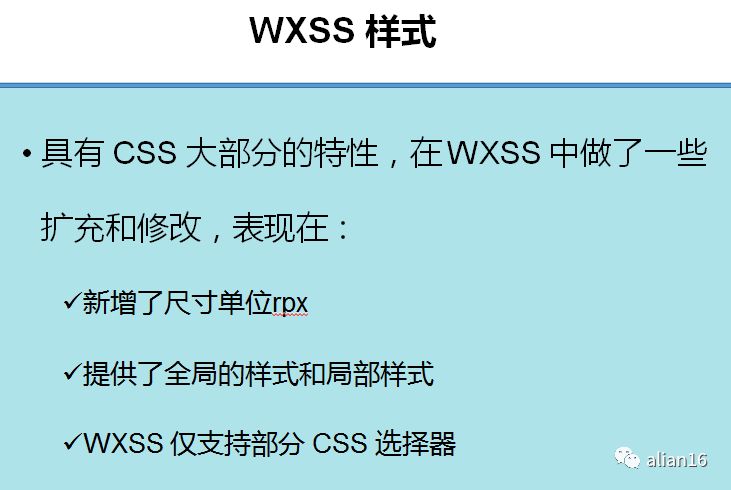 开发工具介绍及创建第一个小程序页面