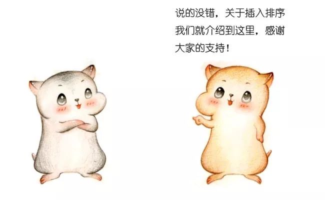 漫画：什么是插入排序？