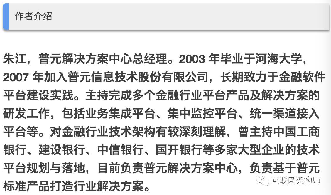 为什么说传统分布式事务不再适用于微服务架构？