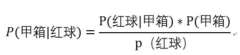 机器学习(算法篇)-朴素贝叶斯分类