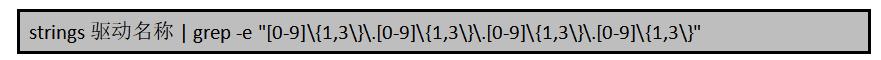 Treck TCP/IP协议库“Ripple20”漏洞通告与说明