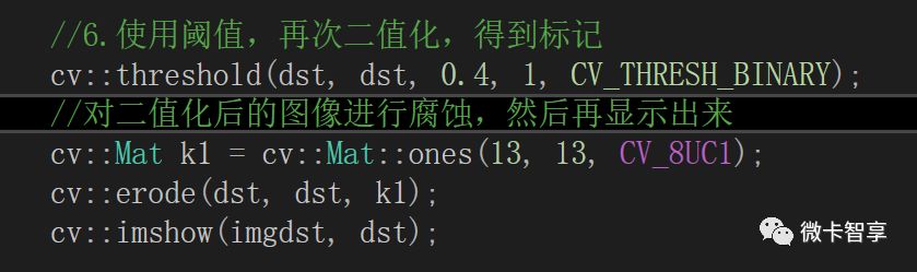 C++ OpenCV基于距离变换与分水岭的图像分割