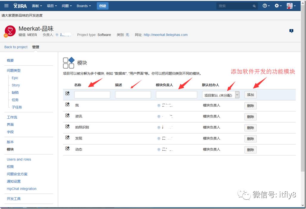 基于JIRA的Scrum敏捷开发的项目管理