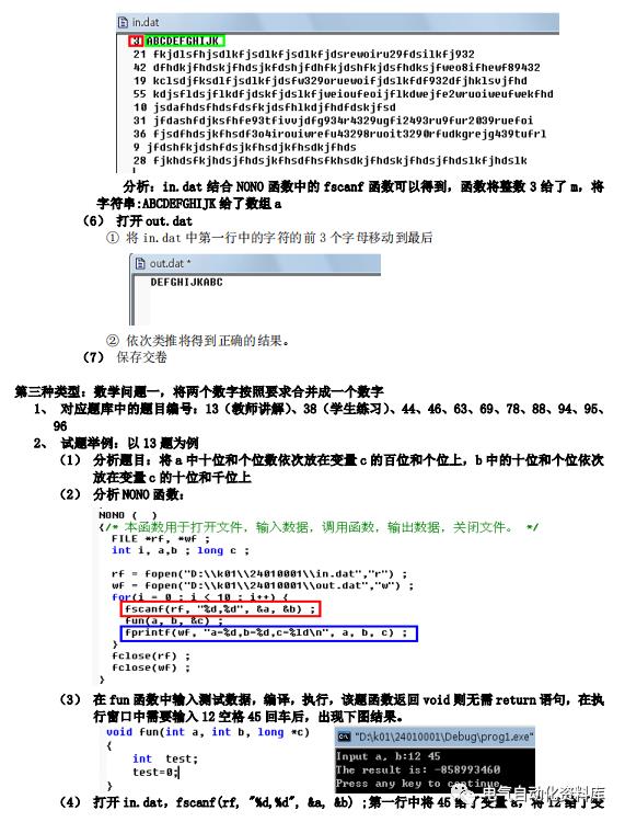 C语言开发经验及技巧