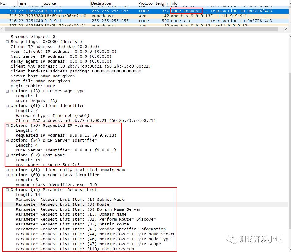 TCP/IP协议架构介绍