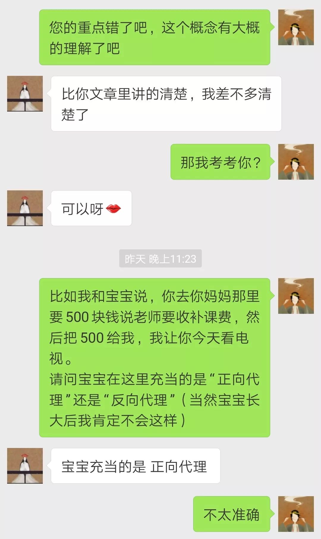 老婆问我，“什么是反向代理？”