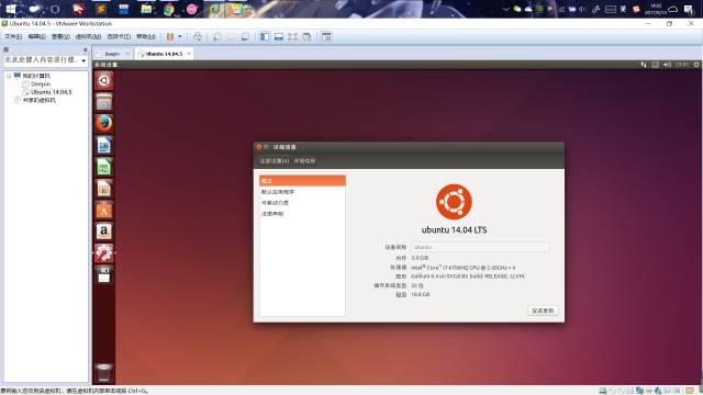 安装 Ubuntu 14.04.5 Desktop 并安装 code::blocks 及一些其它软件