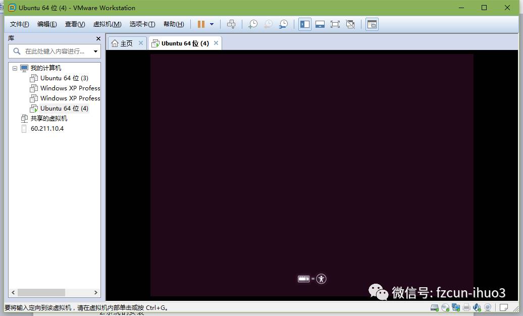 虚拟机安装Ubuntu 16.04 LTS