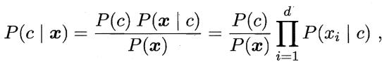 【18】贝叶斯分类器：朴素贝叶斯分类器(属性之间条件独立)