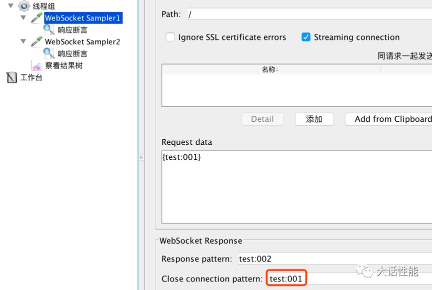 一文读懂jmeter的websocket接口性能测试