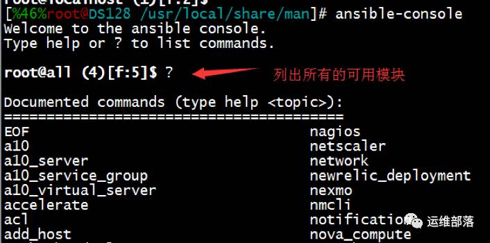 [原创]Ansible系列命令详解