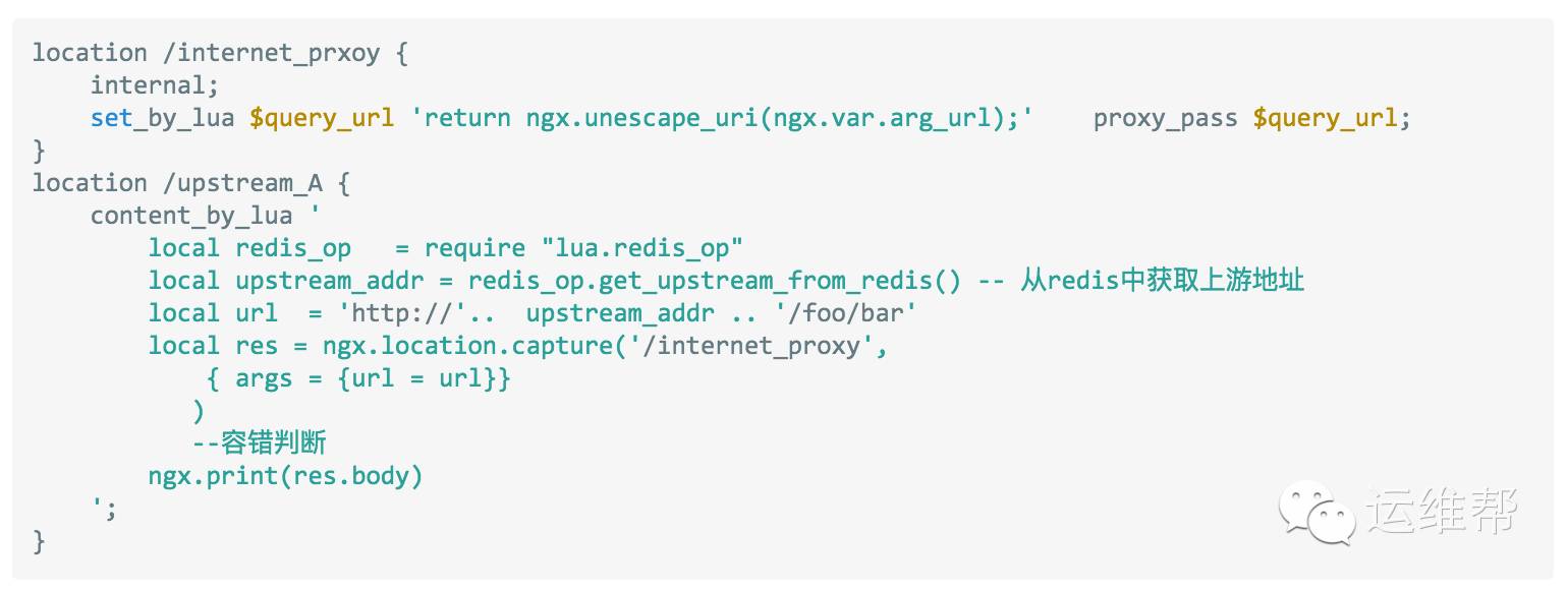 OpenResty 反向代理的用法与技巧